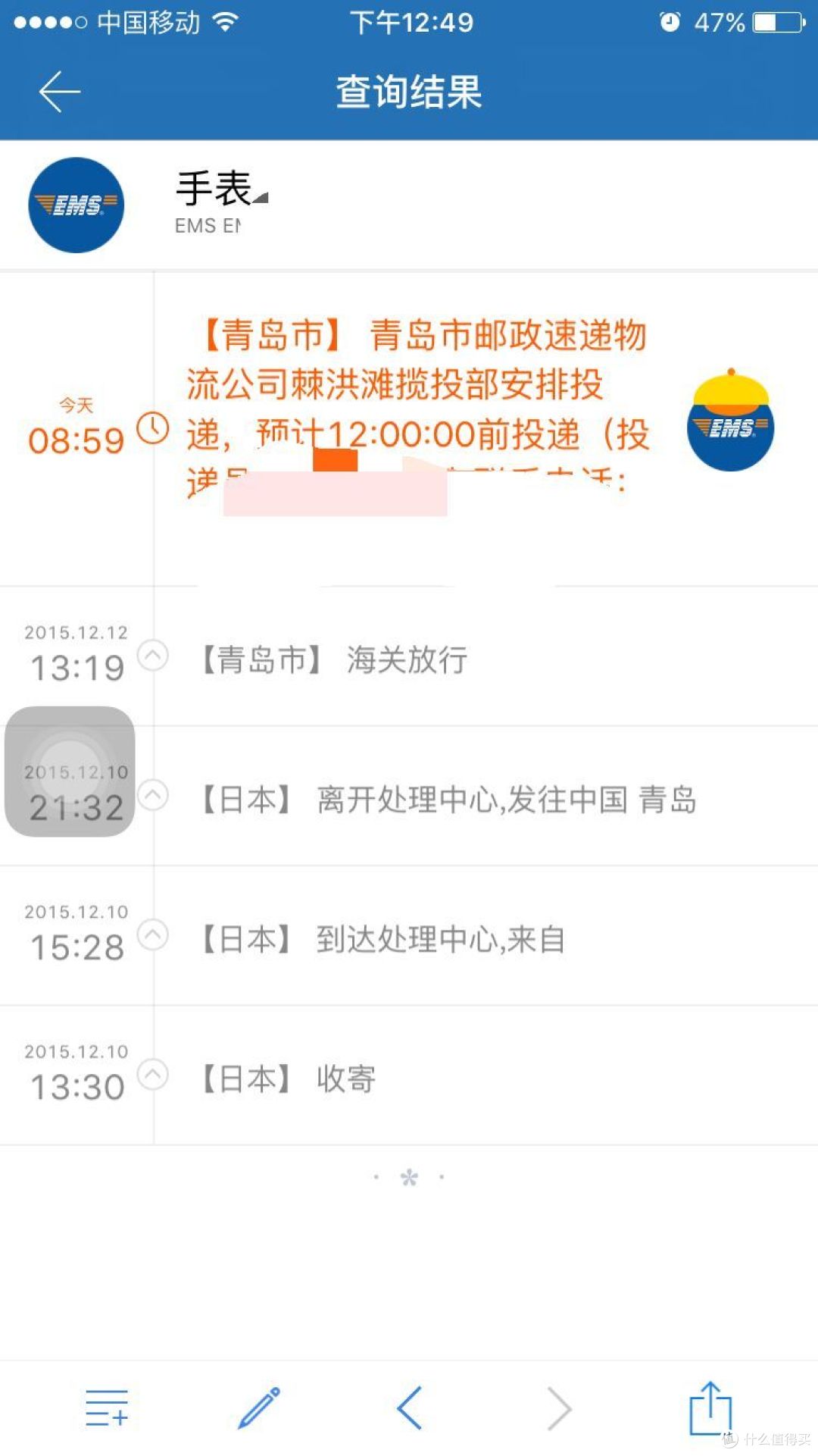 APP:快递100 APP:快递100