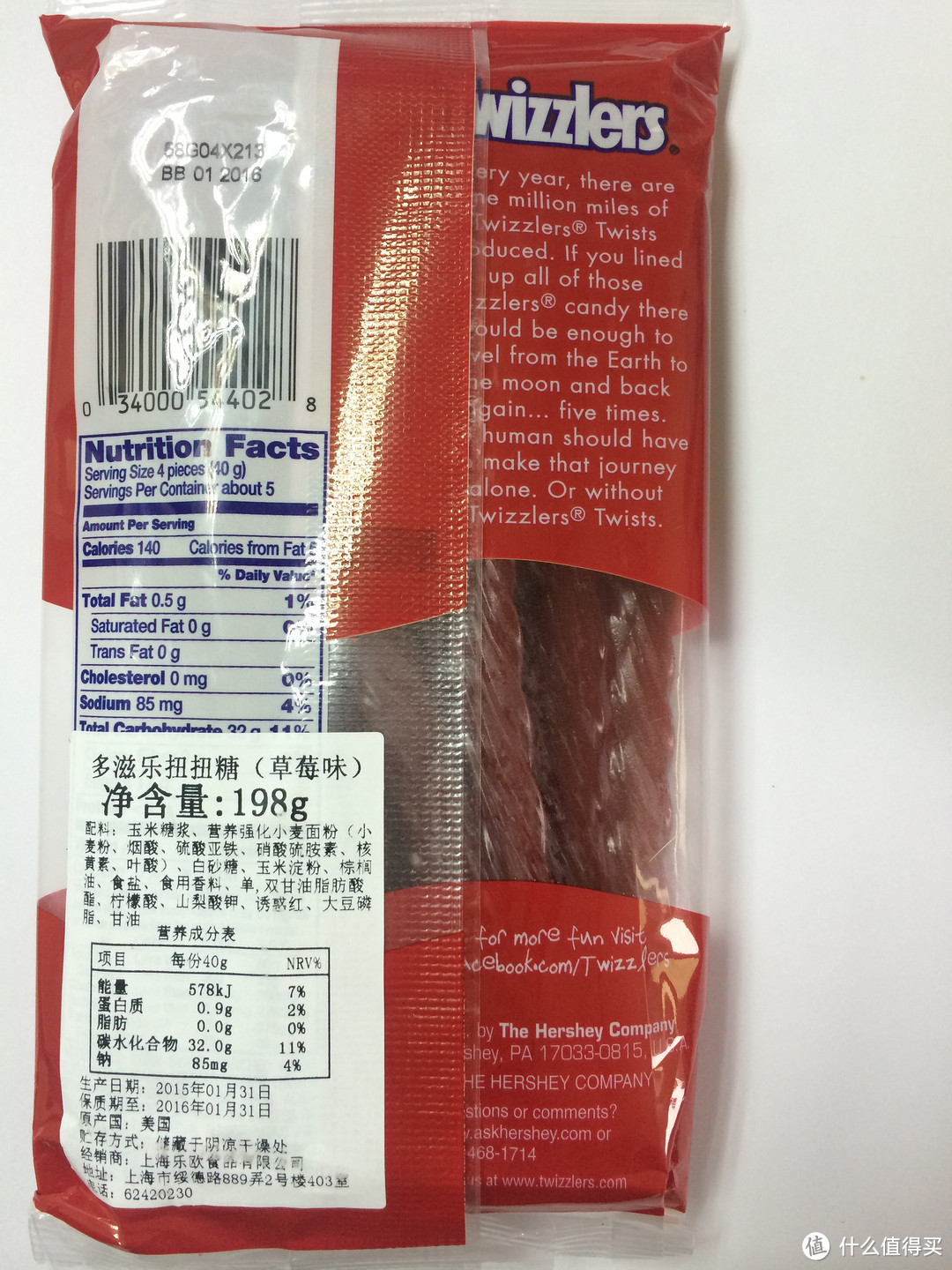 Twizzlers 多乐滋 扭扭糖 超出你的想象