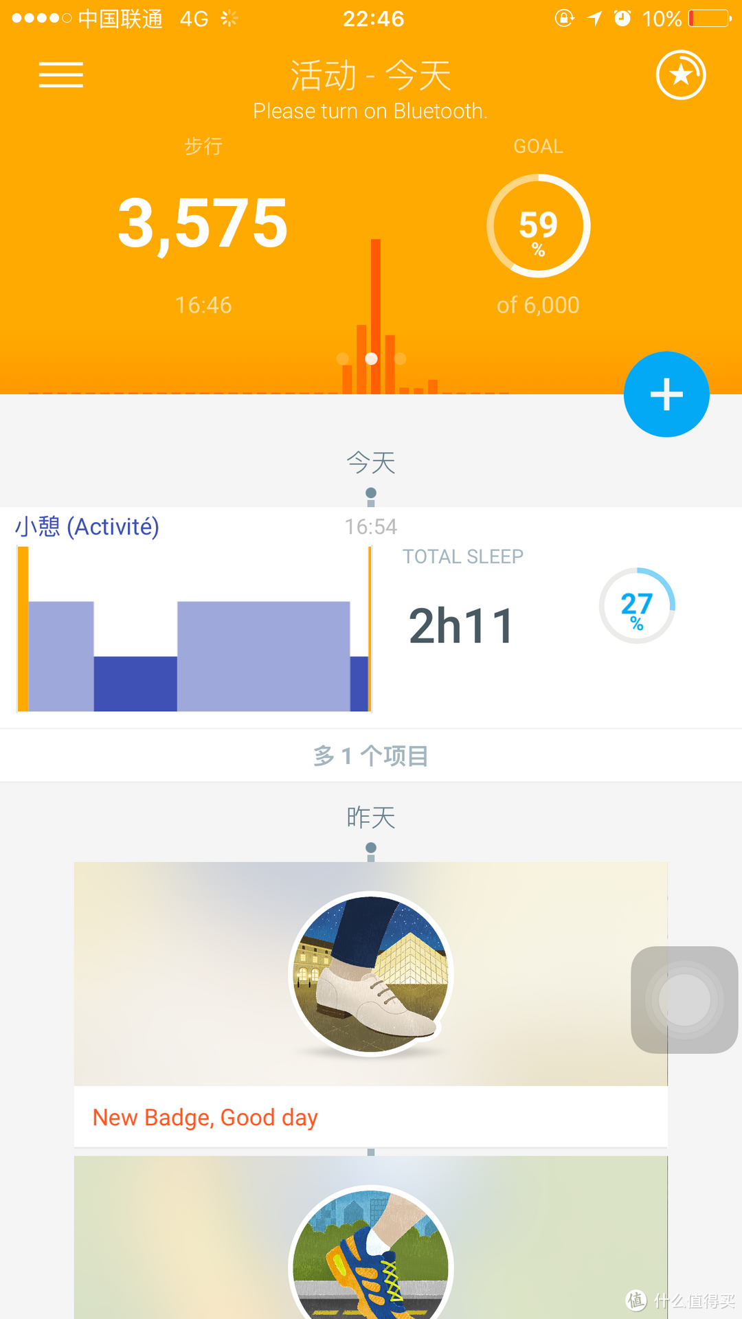 #有货自远方来# Withings Activité 智能手表 开箱体验