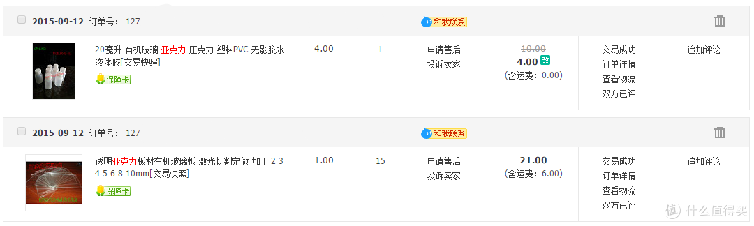 贴膜神器DIY