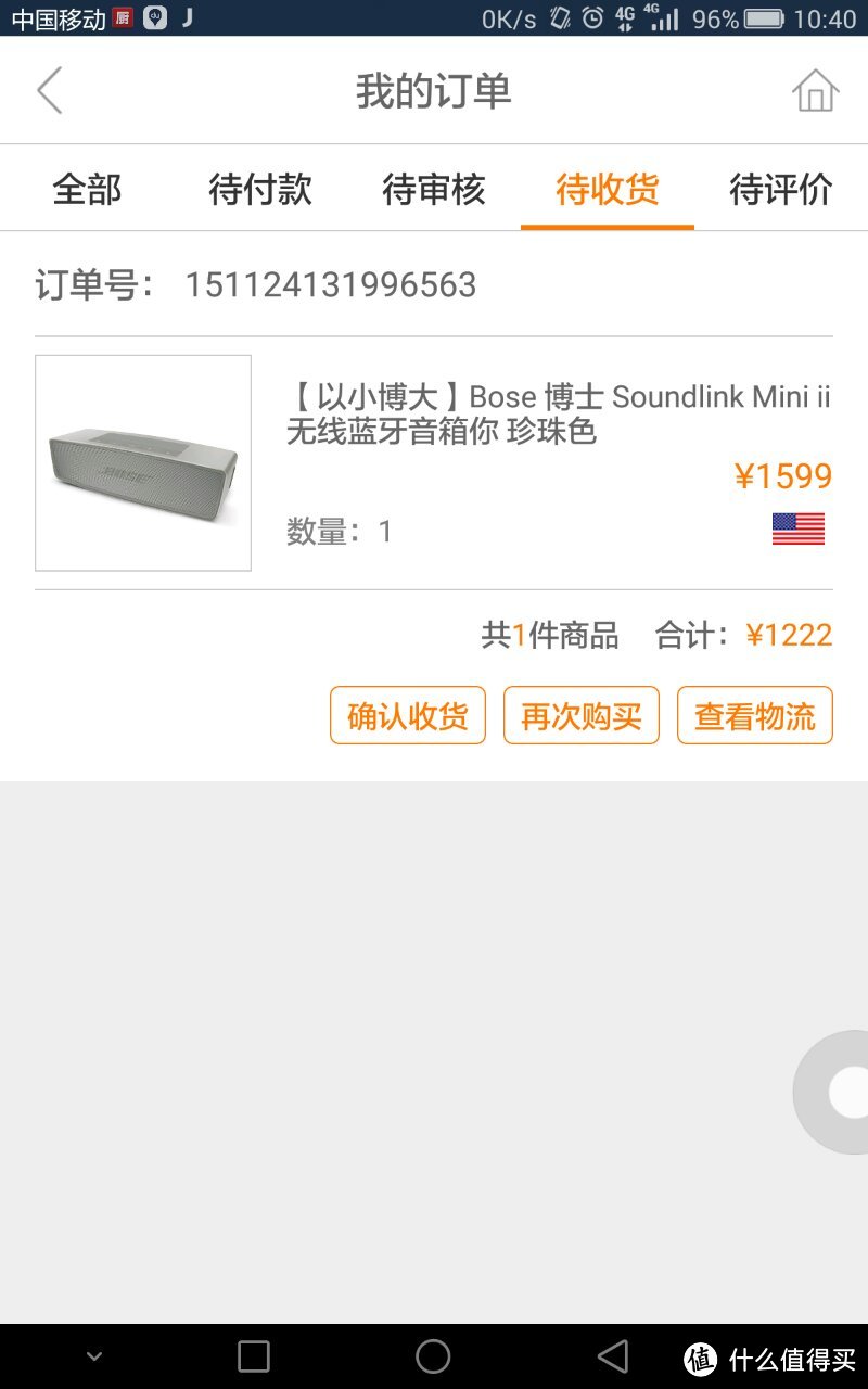 BOSE SoundLink MINI 2 无线蓝牙音箱 开箱（附与声德蜂巢2C对比）
