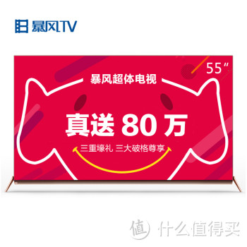 犒赏奋斗的青春---55英寸暴风TV开箱体验