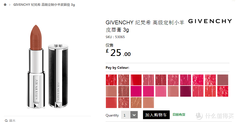 #有货自远方来# 漂洋过海的法式红唇-GIVENCHY 纪梵希 小羊皮306/304 口红