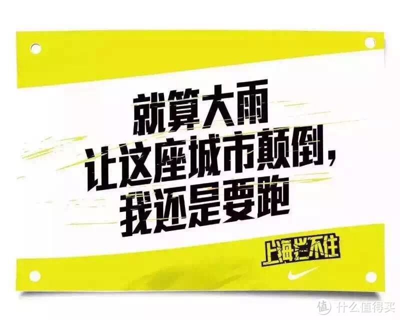 我是如何在跑步的路上一步一步变成装备（bi）党