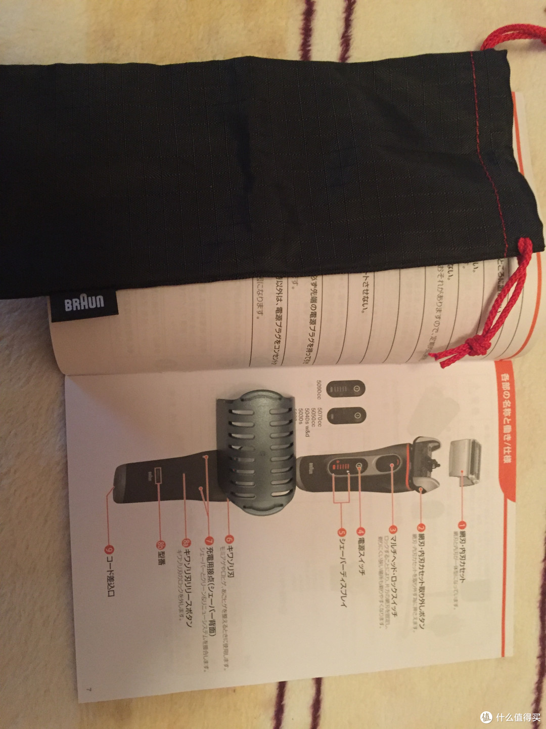 日亚小试牛刀:心仪已久的 BRAUN 博朗 5030S 电动剃须刀