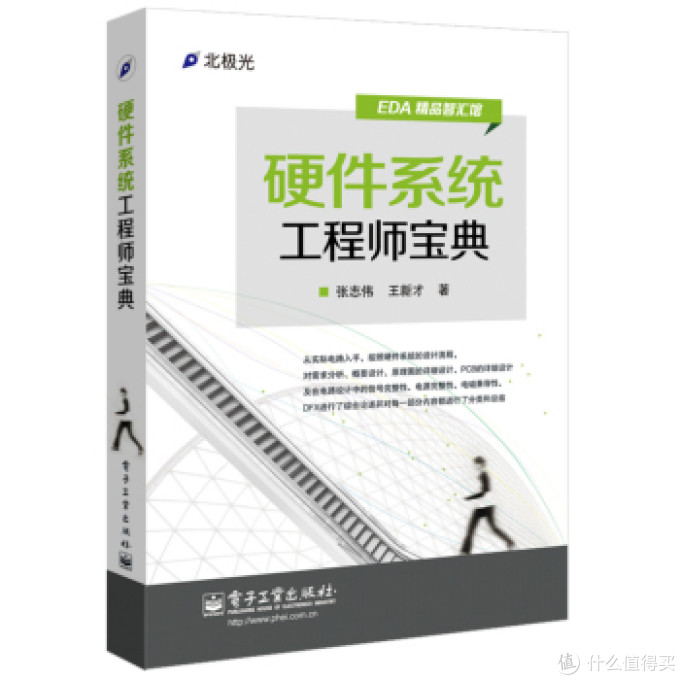 电子搬砖工的入门工具书(个人向)