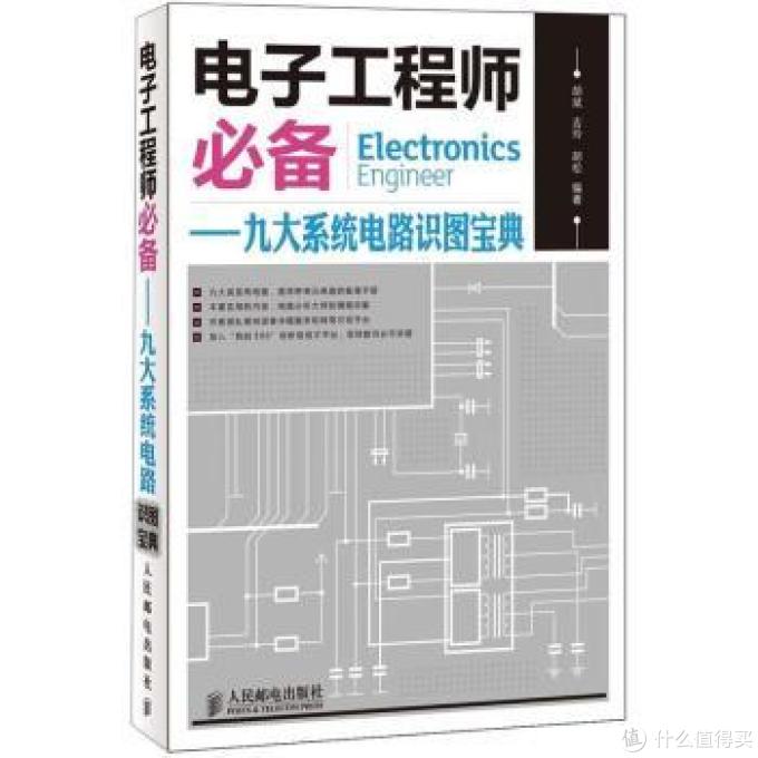 电子搬砖工的入门工具书(个人向)