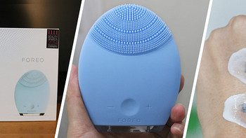 从失望到惊喜：FOREO LUNA 混合型肤质标准版洁面仪 开箱+体验