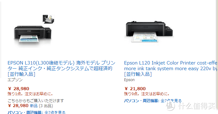 手接不回来了： epson 爱普生 L220 墨仓一体机