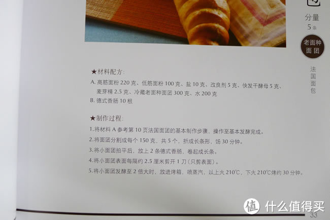 如何在烘焙坑中优雅地前行：我的烘焙书单