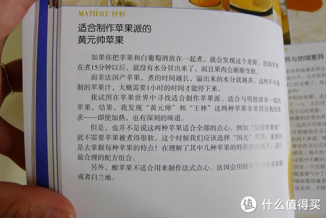 如何在烘焙坑中优雅地前行：我的烘焙书单