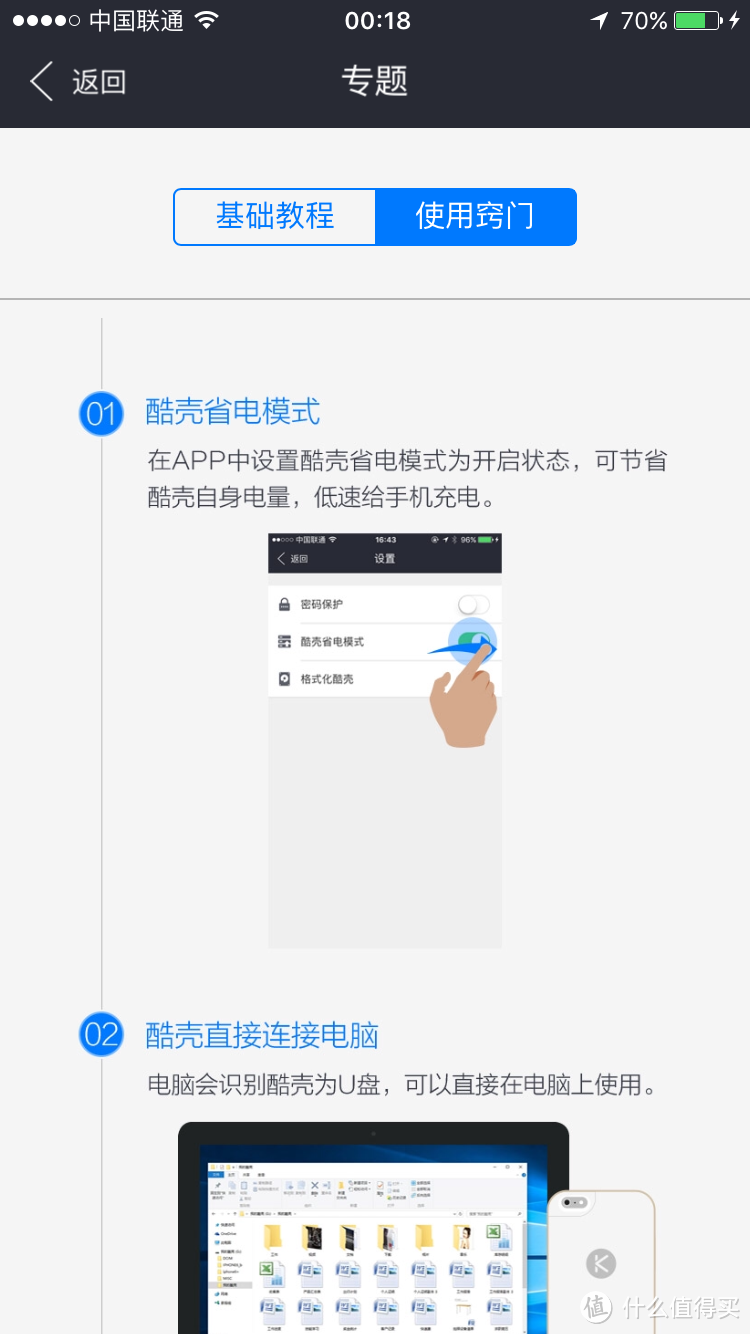 拒绝大下巴，装上动力背包~酷壳iPhone扩容充电壳测评（多图杀猫）