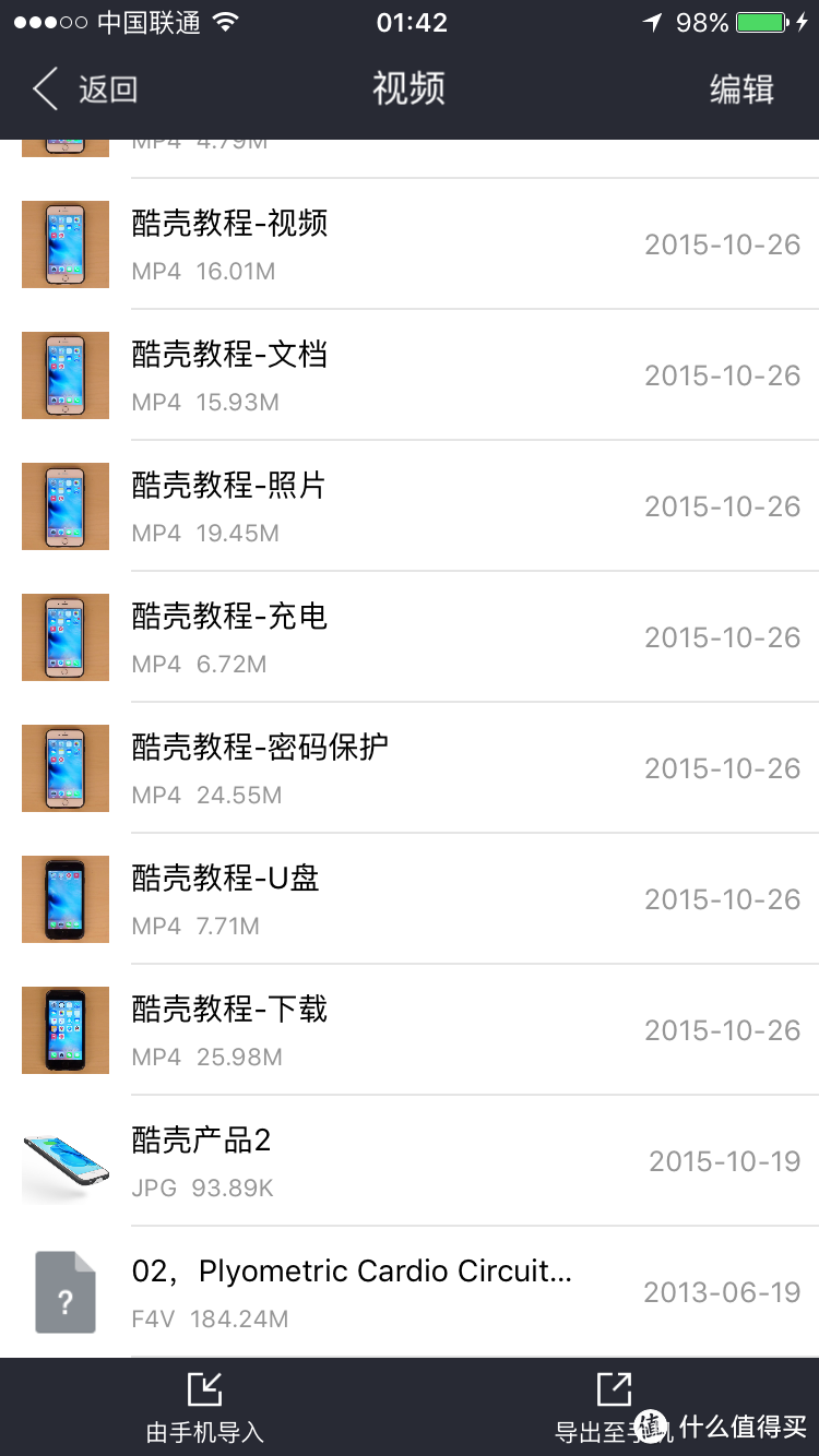 拒绝大下巴，装上动力背包~酷壳iPhone扩容充电壳测评（多图杀猫）