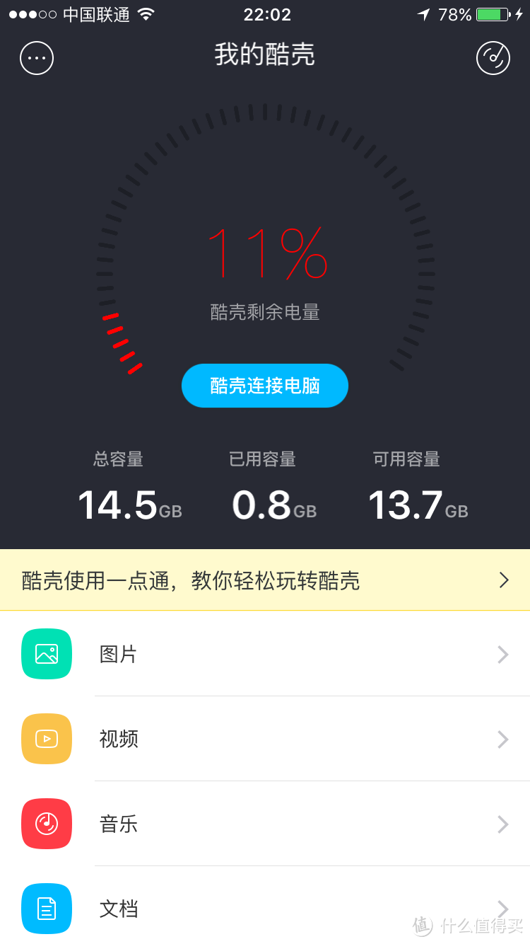 拒绝大下巴，装上动力背包~酷壳iPhone扩容充电壳测评（多图杀猫）