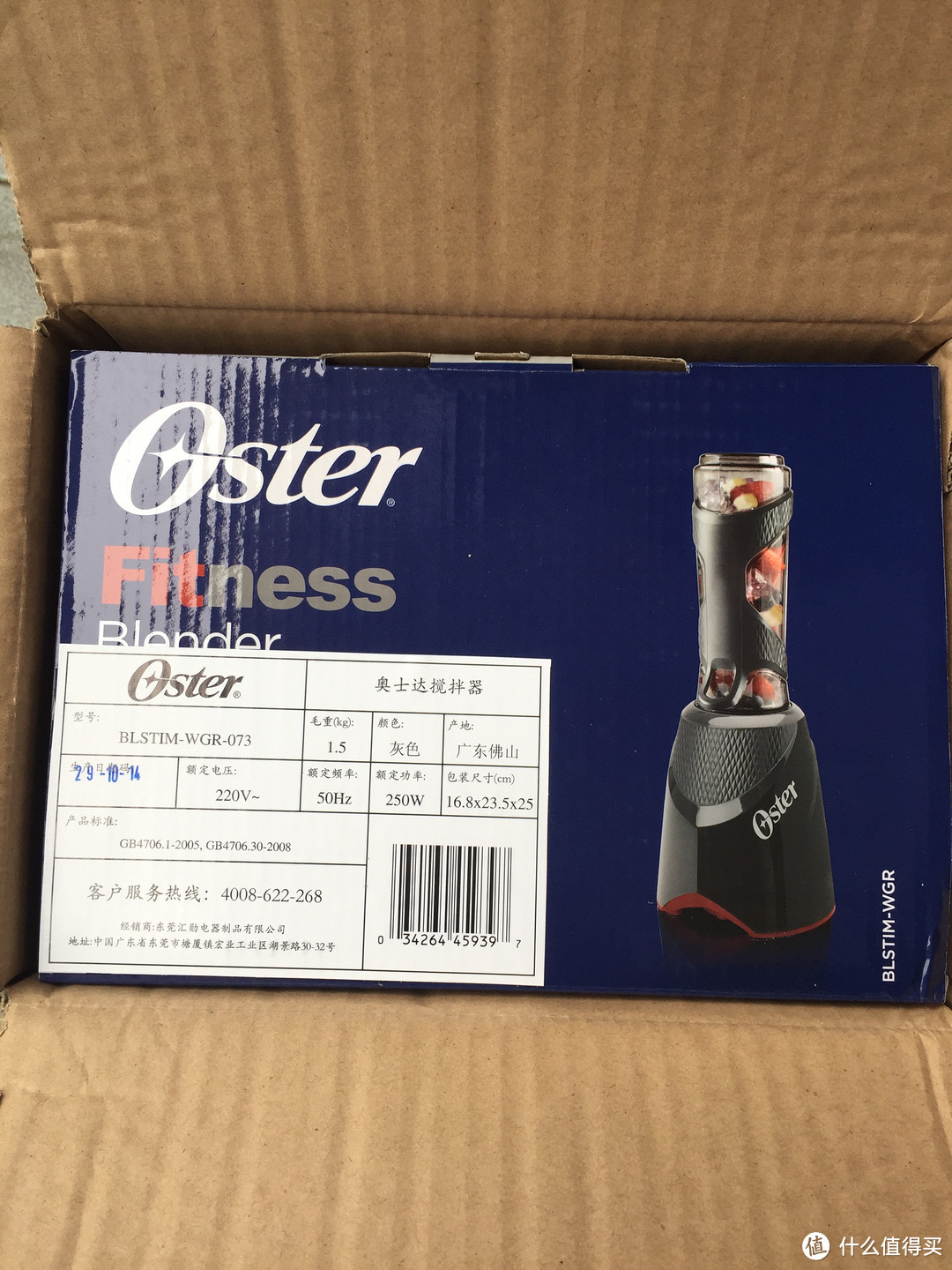 可随身携带的搅拌器 — Oster 奥士达 Fitness Blender 随身搅拌器