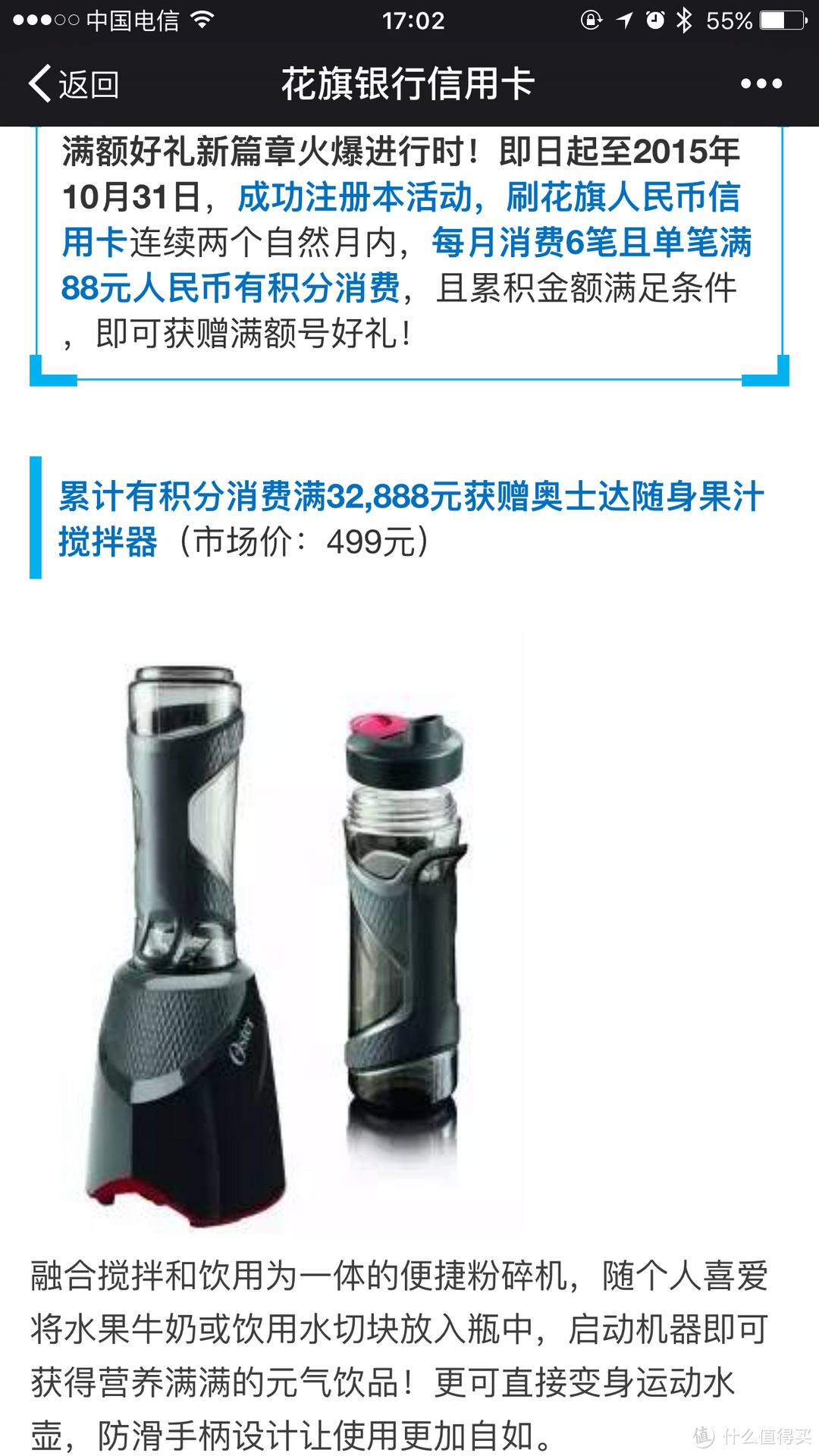 可随身携带的搅拌器 — Oster 奥士达 Fitness Blender 随身搅拌器