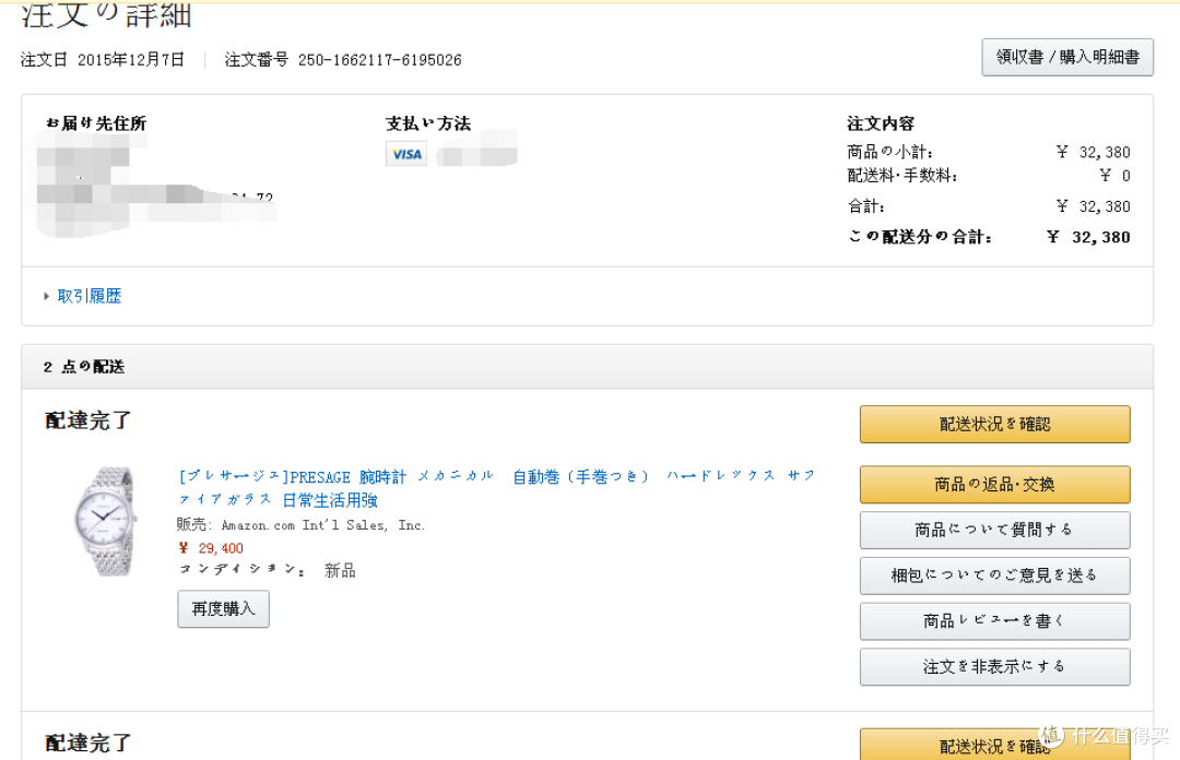 【处女航】日亚 SEIKO 精工 SRP059 机械手表