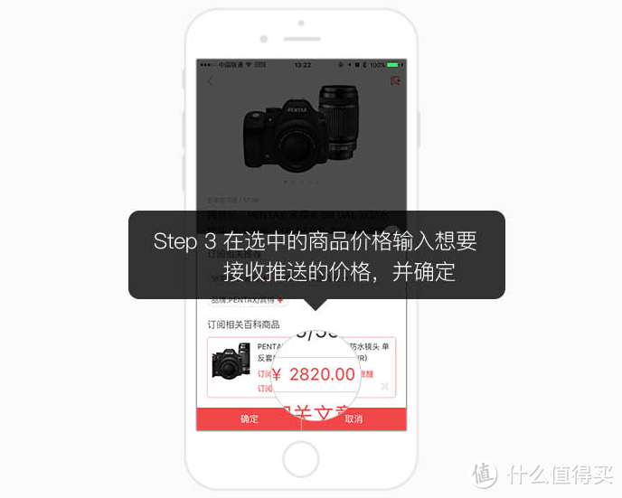 商品订阅重磅功能 ：什么值得买 iPhone客户端 更新至6.1.1版