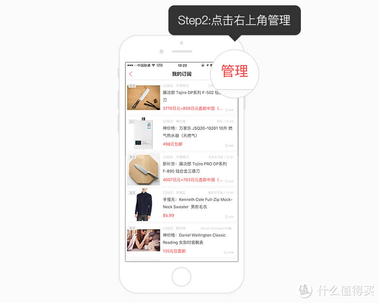 商品订阅重磅功能 ：什么值得买 iPhone客户端 更新至6.1.1版