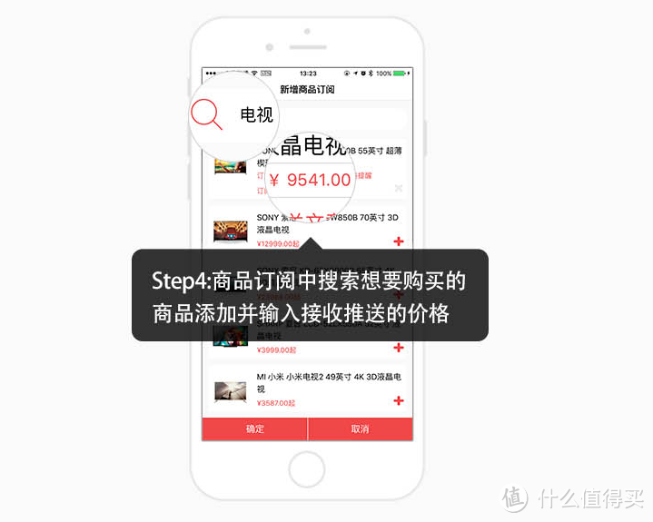 商品订阅重磅功能 ：什么值得买 iPhone客户端 更新至6.1.1版