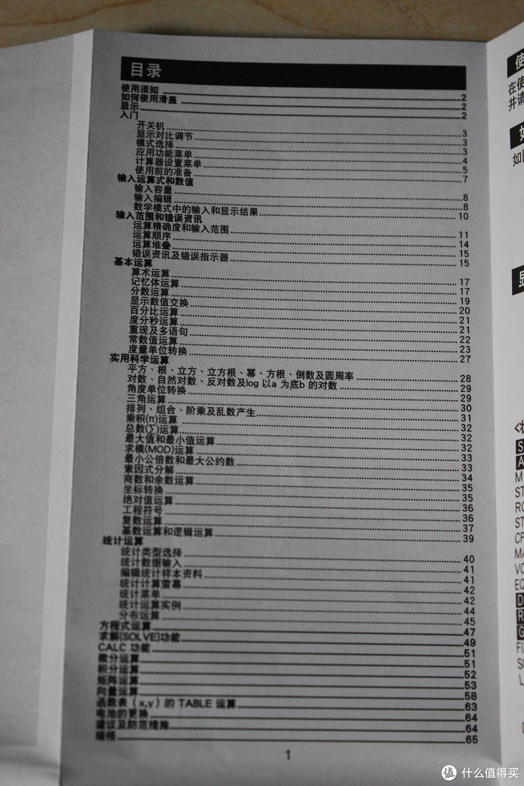 听说可以算定积分 — Canon 佳能 F-789SGA 科学函数计算器