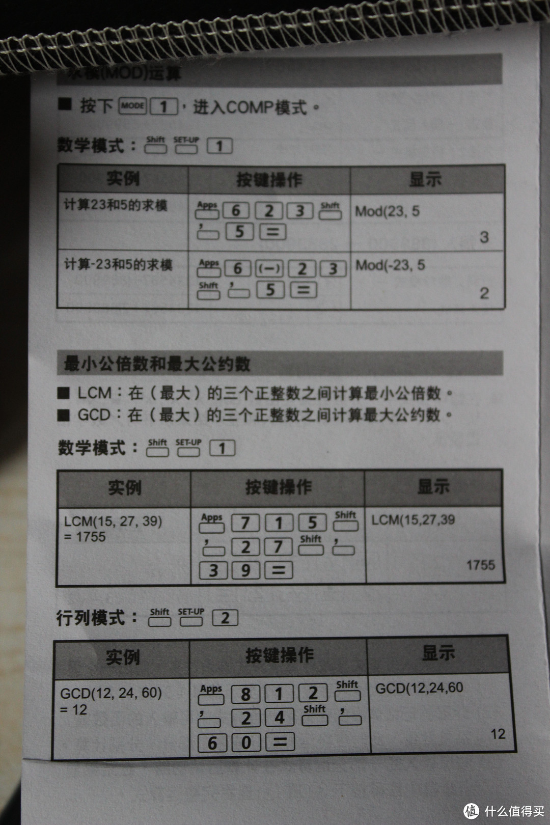 听说可以算定积分 — Canon 佳能 F-789SGA 科学函数计算器