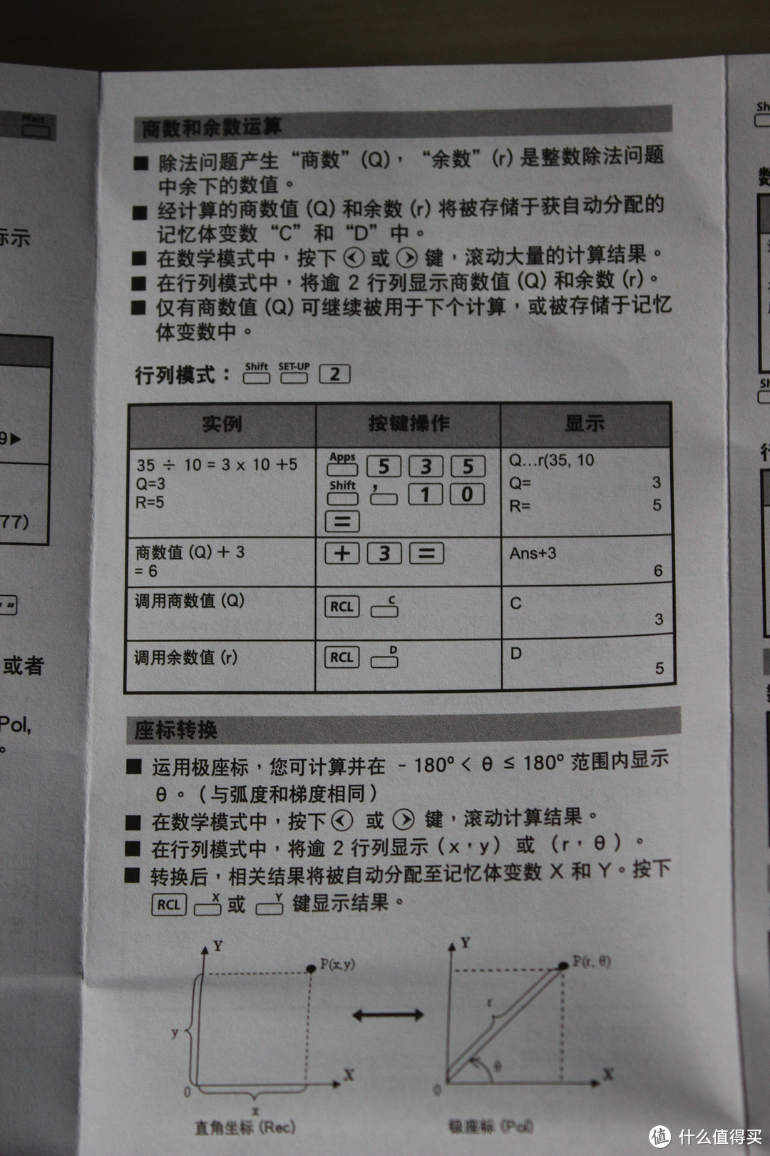 听说可以算定积分 — Canon 佳能 F-789SGA 科学函数计算器