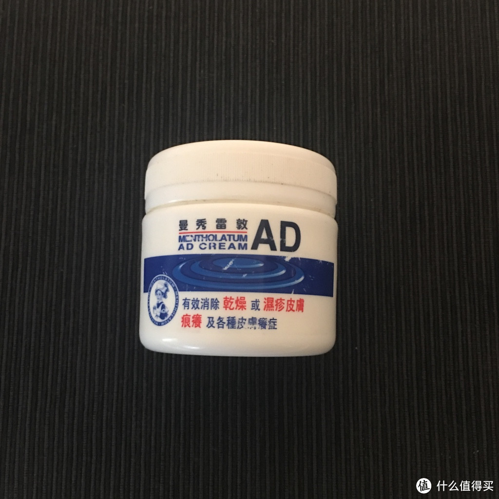 曼秀雷敦AD安肤康软膏