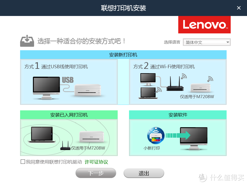 小而不轻，功能齐全——联想小新多功能打印机