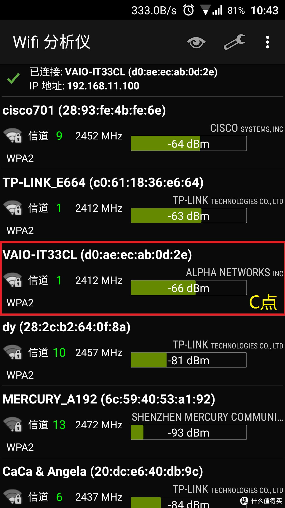 小巧漂亮的路由器：SONY 索尼 VGP-WAR100