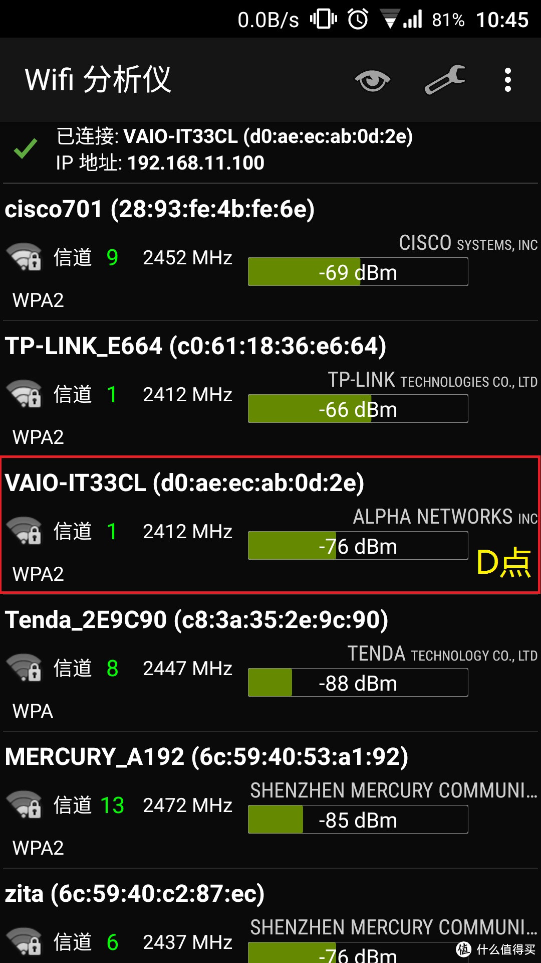 小巧漂亮的路由器：SONY 索尼 VGP-WAR100