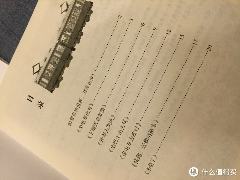 幼儿读物：《全景式图画书 开车出发系列》