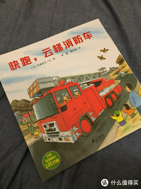 幼儿读物：《全景式图画书 开车出发系列》