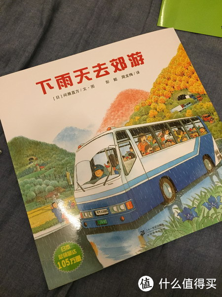 幼儿读物：《全景式图画书 开车出发系列》