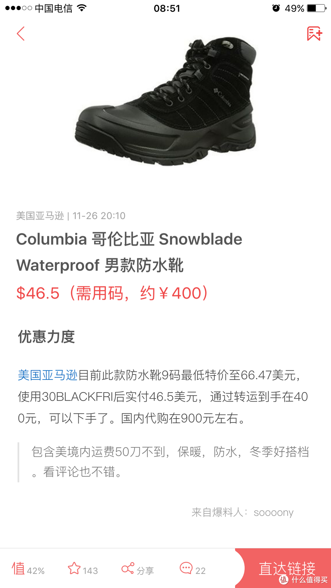 #有货自远方来#Columbia 哥伦比亚 Snowblade Waterproof 男款防水靴 带着美亚黑五特惠炸裂来袭