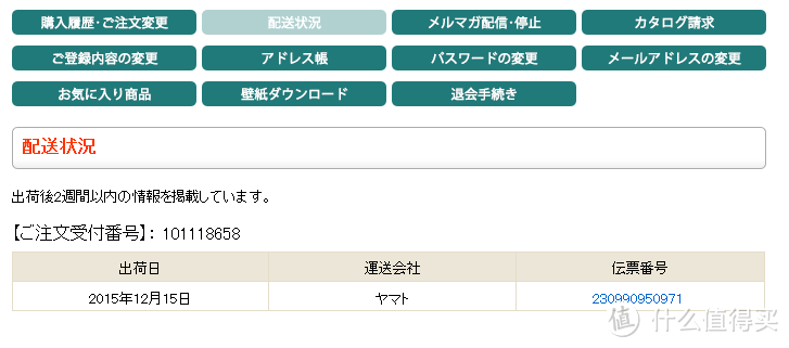 为情人节做准备：日本ROYCE官网海淘生巧攻略