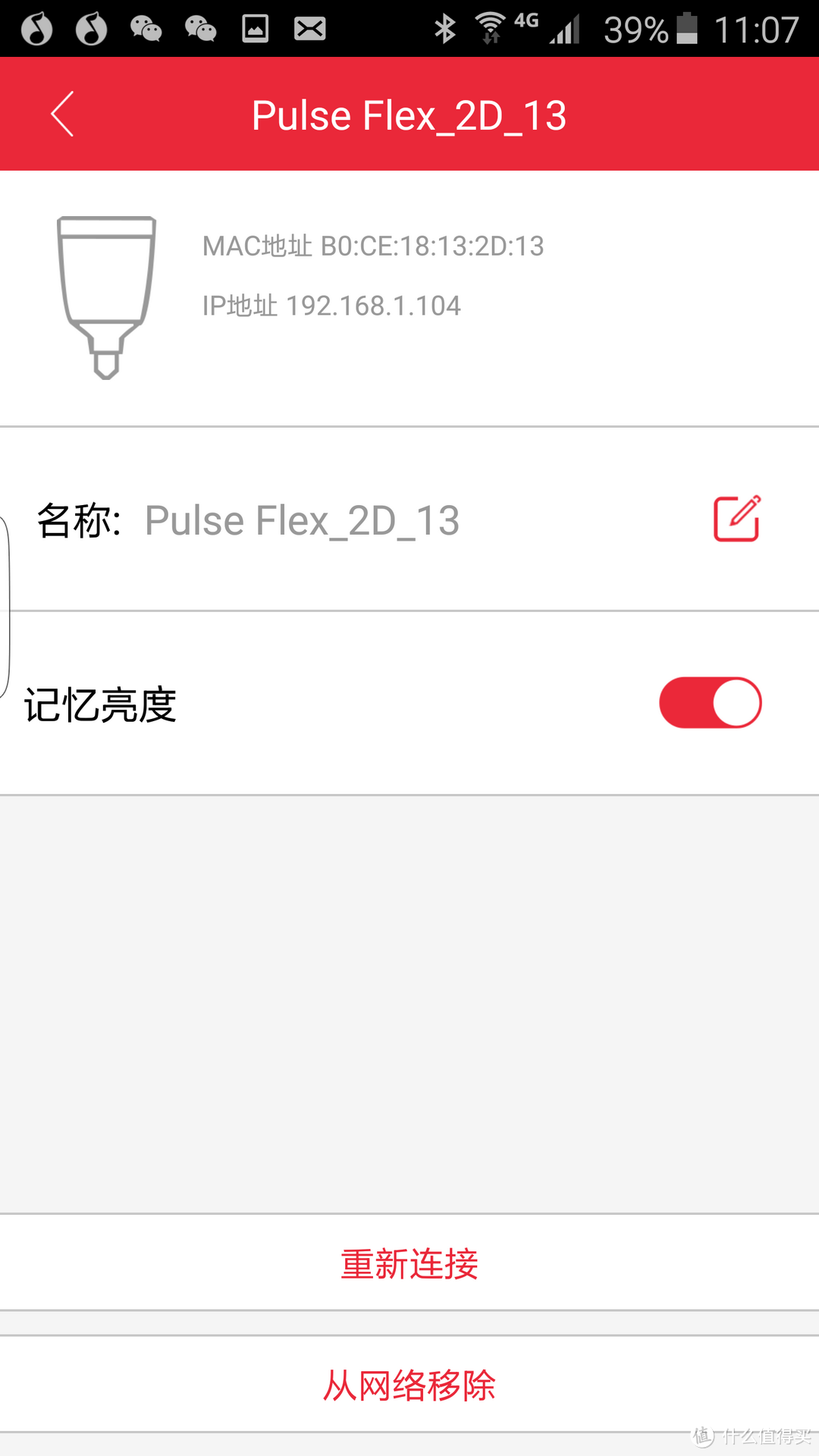 #你听生迪在唱歌！探秘Sengled Pulse Flex悦动智能音乐灯#（附成本解析）