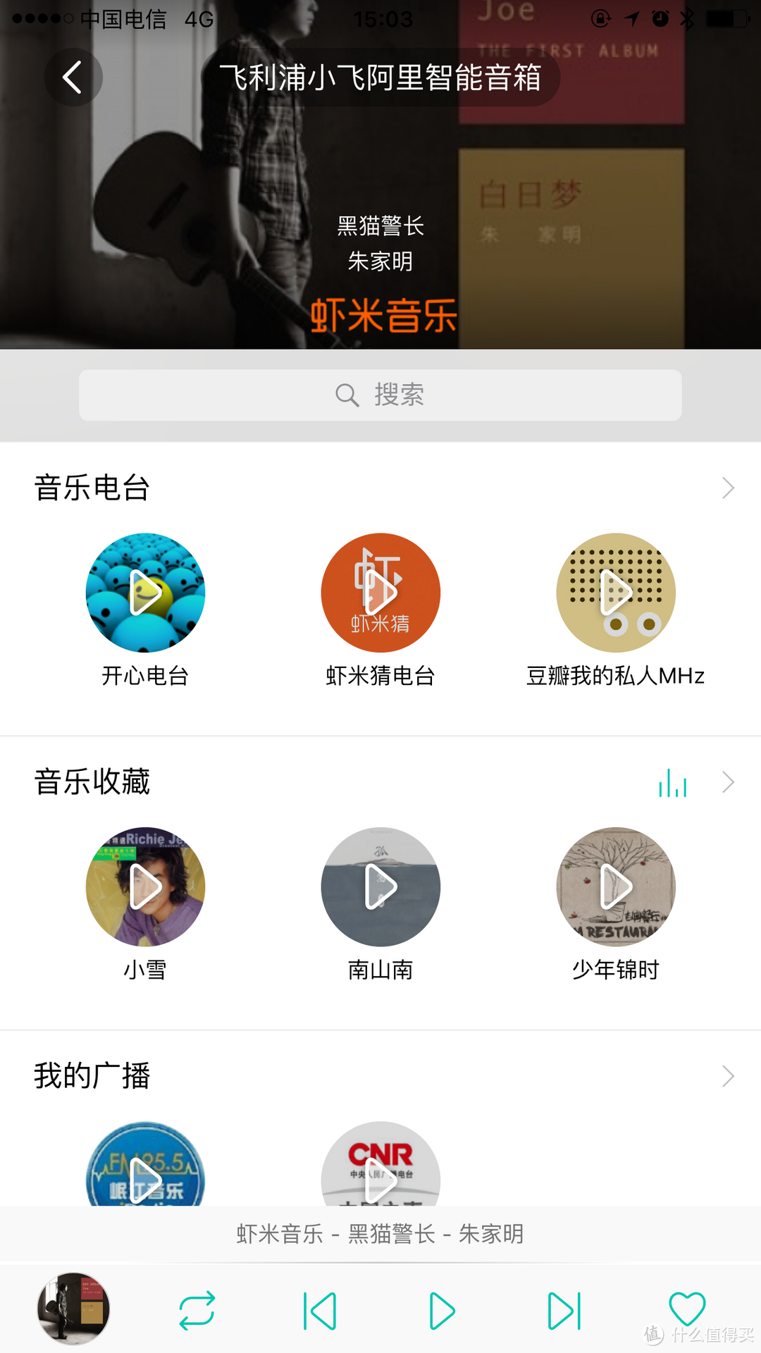 闭口不说爱你 飞利浦智能音箱试用感受