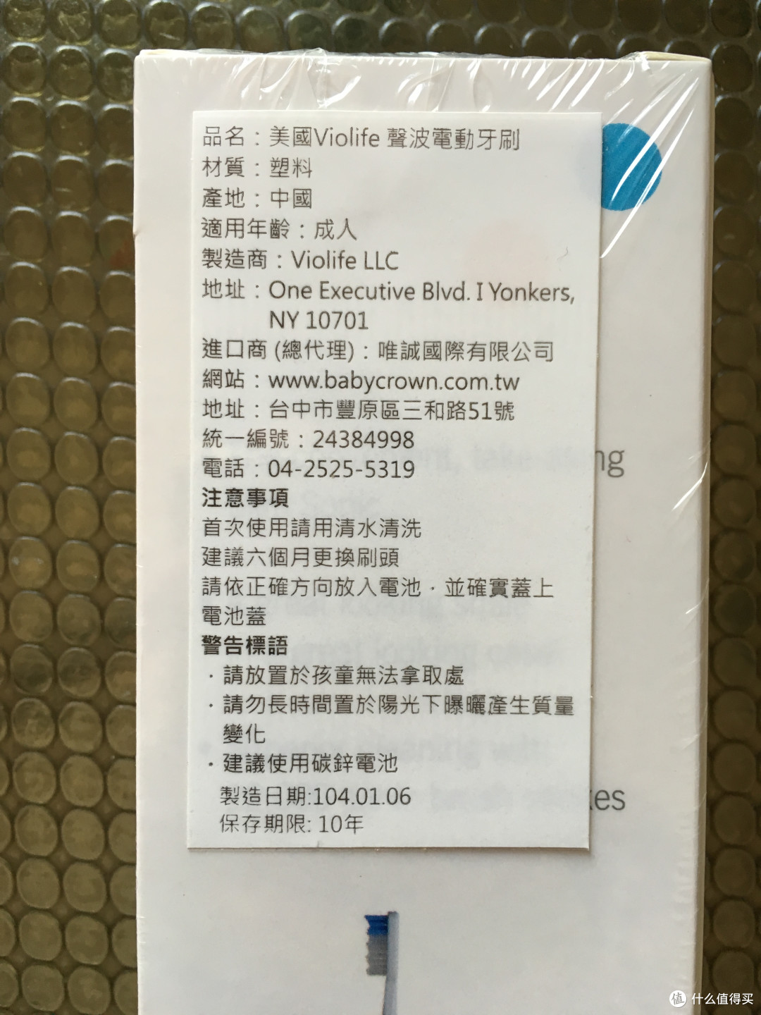 便携刷牙利器—VIOlife 声波 电动牙刷