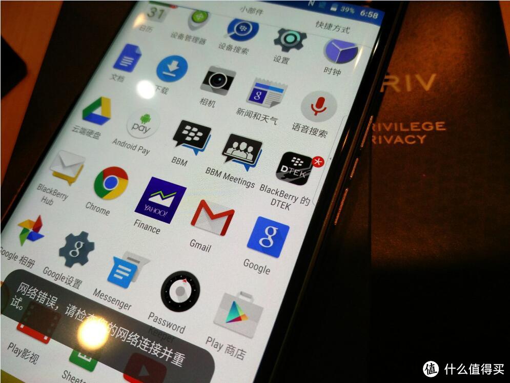 心变了，型还在：BlackBerry 黑莓 Priv 智能手机