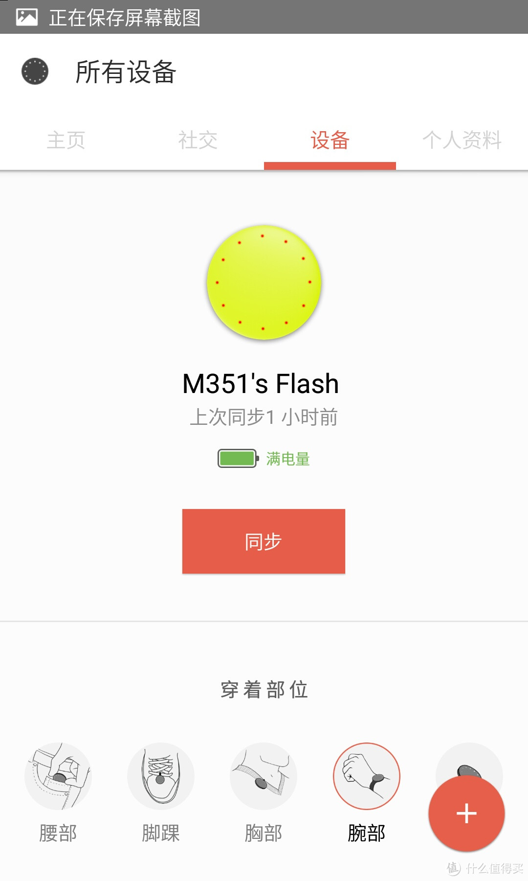 美国 Misfit Flash智能运动手环 荧光绿