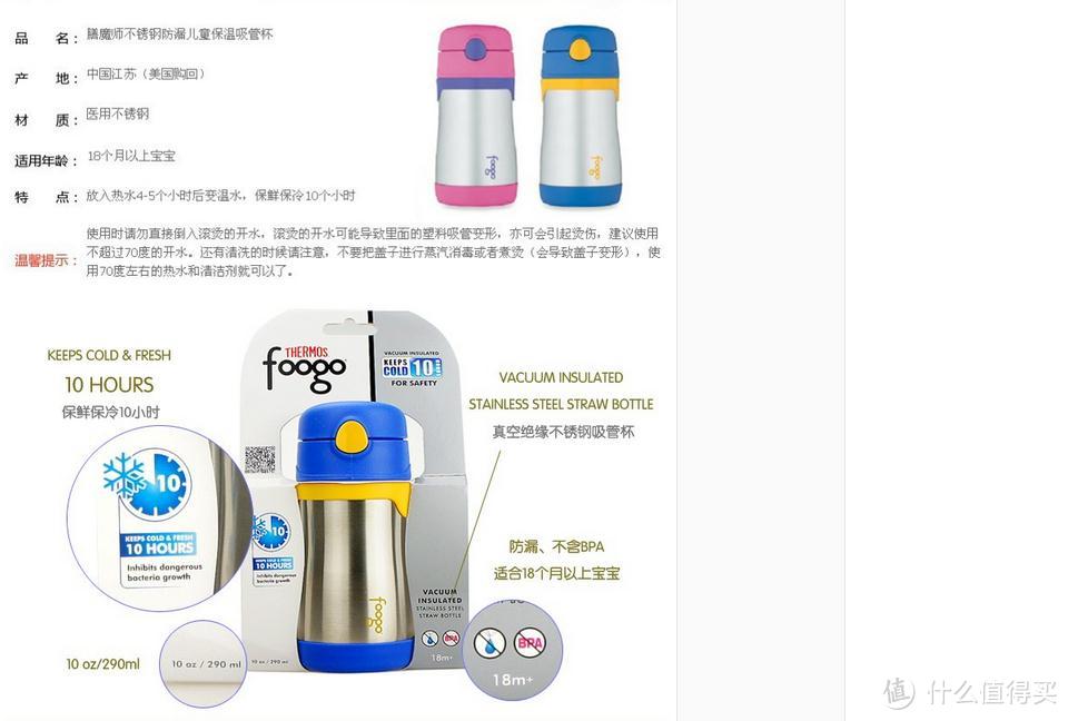 巧而可爱：THERMOS 膳魔师 foogo系列 不锈钢保温吸管杯 300ml