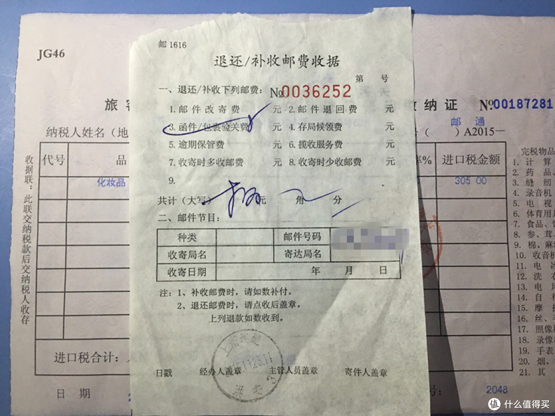 关于海淘个人物品申报、交税完整流程与攻略