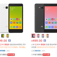 小米 红米2A 手机购买理由(性价比)