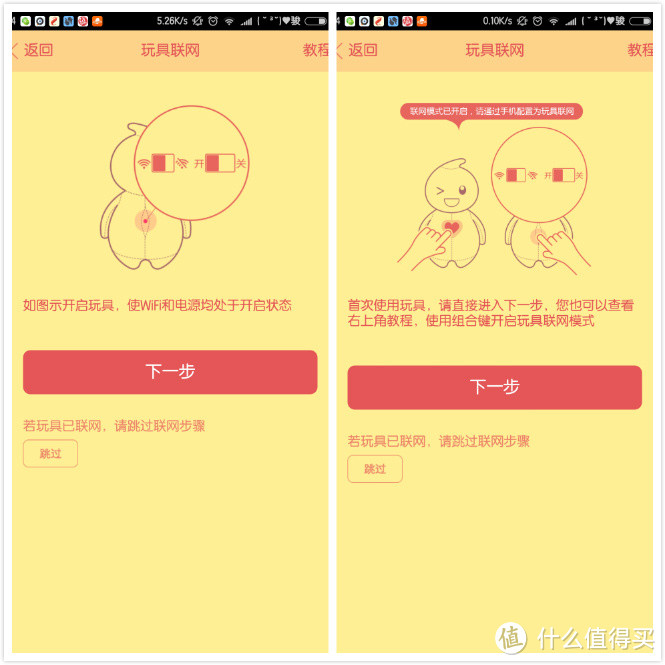 定位不同，各有利弊——贝美小熊二代互联网亲子互动早教机VS宝贝听听苗苗故事机