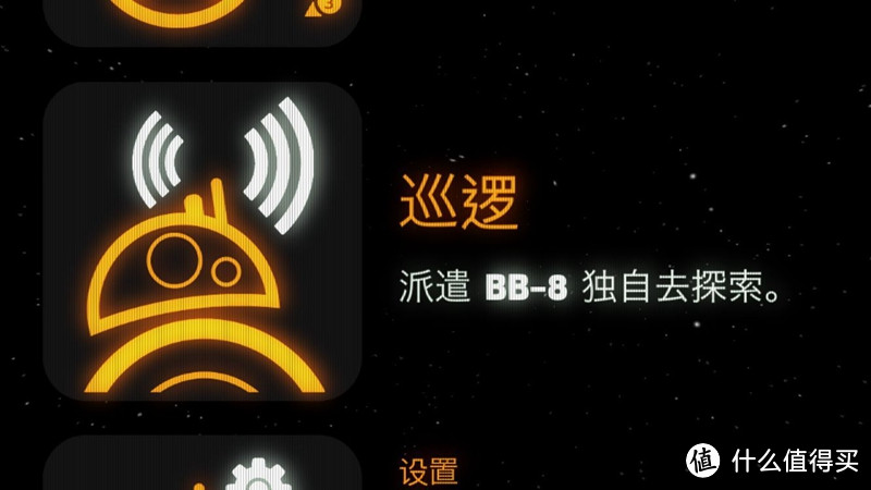 原力觉醒之Sphero BB-8 星球大战 机器人 晒单