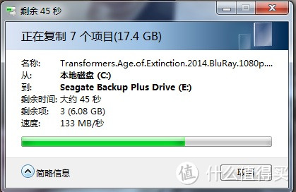 #有货自远方来#Seagate 希捷Backup Plus睿品开箱及简单对比评测