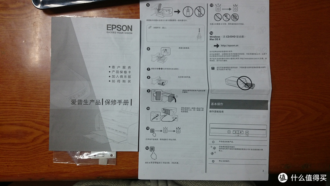 手接不回来了： epson 爱普生 L220 墨仓一体机