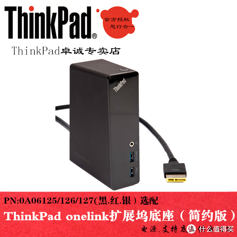 Thinkpad X1 Carbon 3rd 2015 美行顶配开箱