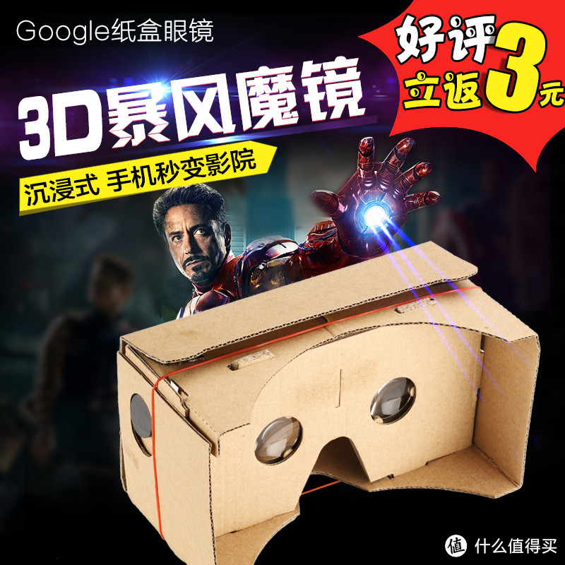 解放你的双手，释放你的天性---3D立体眼镜纸盒DIY